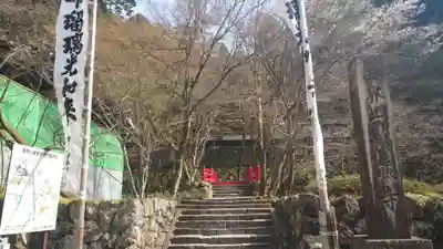 横蔵寺(岐阜県)