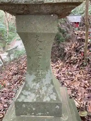 小山稲荷神社(茨城県)