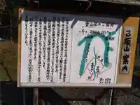 大洗磯崎神社(福井県)