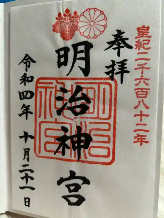 明治神宮(東京都)