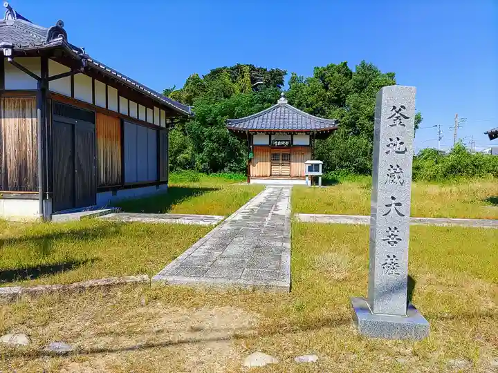 釜地藏寺のその他建物