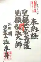 法華寺(岐阜県)