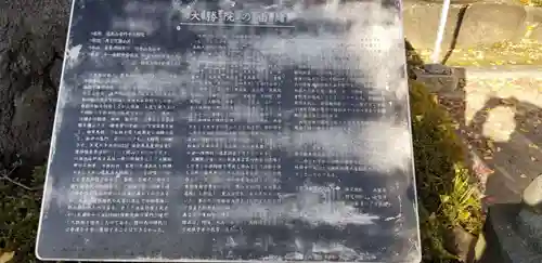 大勝院(千葉県)