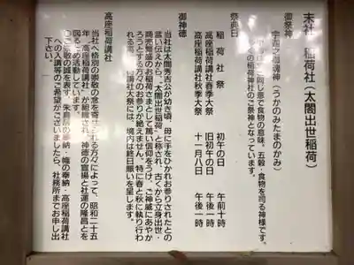 高座結御子神社（熱田神宮摂社）の歴史