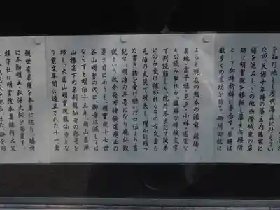 龍仙寺の歴史