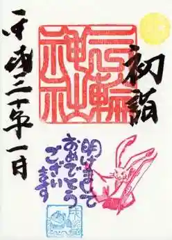 平成30年　1月　シークレット