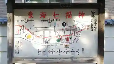 品川寺のその他建物