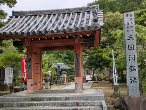 法華寺(岐阜県)