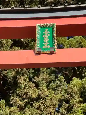 北口本宮冨士浅間神社のその他建物