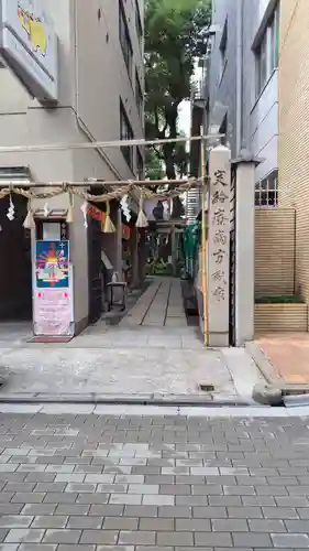 少彦名神社(大阪府)