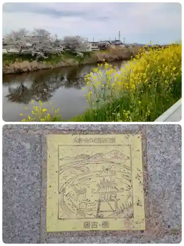 鏡作坐天照御魂神社の{uncategorized: "未分類", other: "その他", undefined: "問題あり", building: "その他建物", grave: "お墓", sacred_gate: "鳥居", guardian: "狛犬", statue: "像", buddha: "仏像", history: "歴史", nature: "自然", garden: "庭園", animal: "動物", pagoda: "塔", temizu: "手水舎", mountain_gate: "山門・神門", sanctuary: "本殿・本堂", subordinate: "末社・摂社", art: "芸術", scenery: "景色", jizo: "地蔵", ema: "絵馬", goshuin: "御朱印", omikuji: "おみくじ", items: "授与品その他", amulet: "お守り", goshuincho: "御朱印帳", eats: "食事", festival: "お祭り", votive_dance: "神楽", shichigosan: "七五三参", wedding: "結婚式", experience: "体験その他", initially: "初詣", around: "周辺", anti_infection: "感染症対策"}
