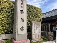 勝尾寺の{uncategorized: "未分類", other: "その他", undefined: "問題あり", building: "その他建物", grave: "お墓", sacred_gate: "鳥居", guardian: "狛犬", statue: "像", buddha: "仏像", history: "歴史", nature: "自然", garden: "庭園", animal: "動物", pagoda: "塔", temizu: "手水舎", mountain_gate: "山門・神門", sanctuary: "本殿・本堂", subordinate: "末社・摂社", art: "芸術", scenery: "景色", jizo: "地蔵", ema: "絵馬", goshuin: "御朱印", omikuji: "おみくじ", items: "授与品その他", amulet: "お守り", goshuincho: "御朱印帳", eats: "食事", festival: "お祭り", votive_dance: "神楽", shichigosan: "七五三参", wedding: "結婚式", experience: "体験その他", initially: "初詣", around: "周辺", anti_infection: "感染症対策"}