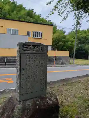 二宮飛行神社(香川県)