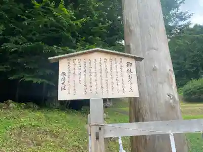 諏訪大社上社前宮(長野県)