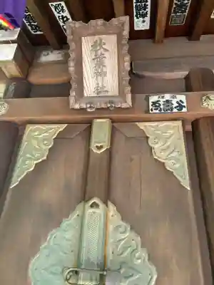 青山熊野神社(東京都)