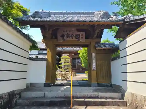 筑前国分寺(福岡県)
