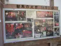 由岐神社のその他建物