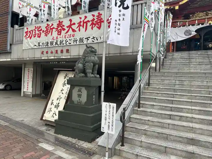 成田山 萬福院(愛知県)