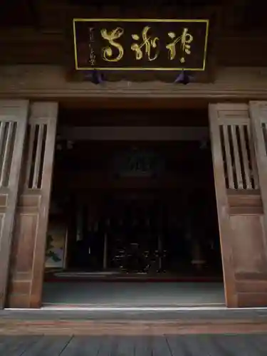 神竜寺の本殿・本堂