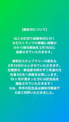 東海市熊野神社(愛知県)