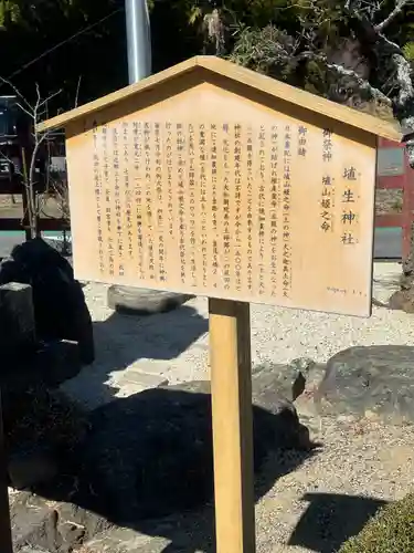 埴生神社(千葉県)