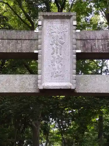 喜多見氷川神社(東京都)
