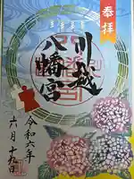 川越八幡宮(埼玉県)