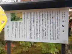 瓦屋寺の歴史