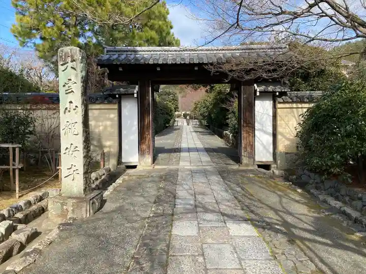 龍安寺(京都府)