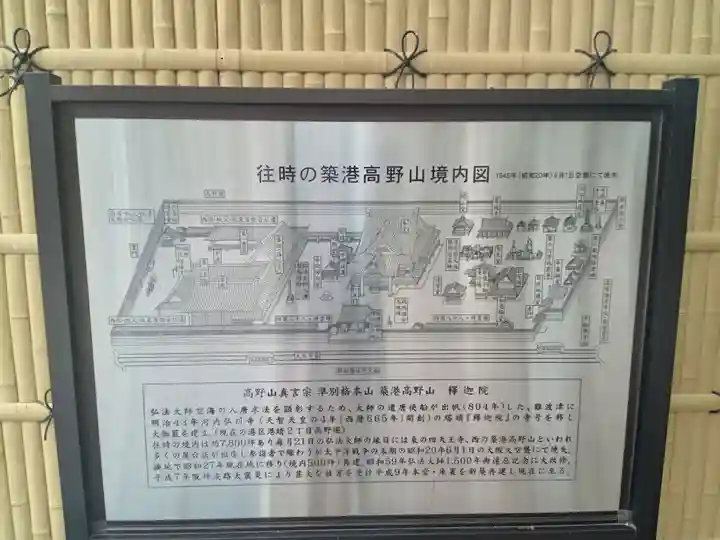 釋迦院(釈迦院)(大阪府)