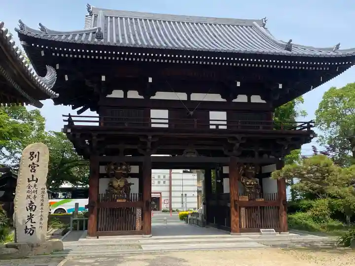 南光坊(愛媛県)