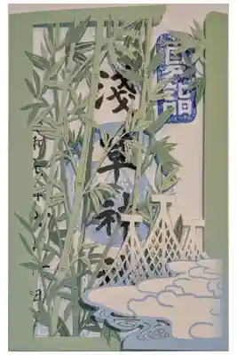 夏詣御朱印・書置き（御朱印帳に貼付け）