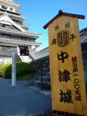 奥平神社の周辺