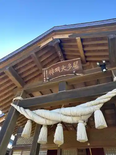 居多神社(新潟県)