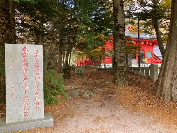 赤城神社のその他建物