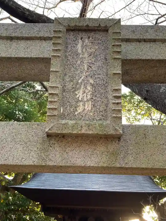 宝戒寺(神奈川県)