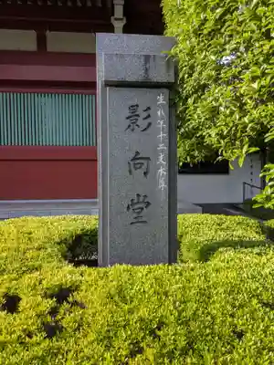 浅草寺の末社・摂社