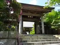 成就院の山門・神門