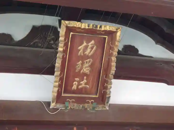 楠珺社(住吉大社末社)のその他建物