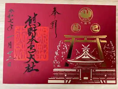 新年特別切り絵をいただきました。