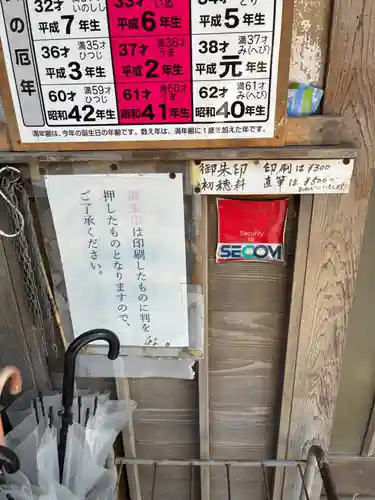 香取神社(埼玉県)