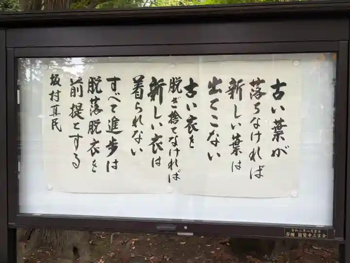 円覚寺(神奈川県)