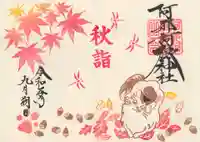 阿邪訶根神社(福島県)