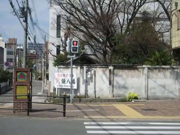 円珠庵(鎌八幡)(大阪府)