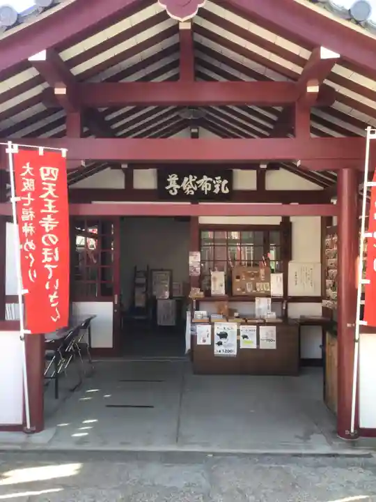 四天王寺(大阪府)