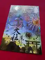 和泉國一之宮 大鳥大社の御朱印