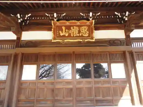 正受院の本殿・本堂