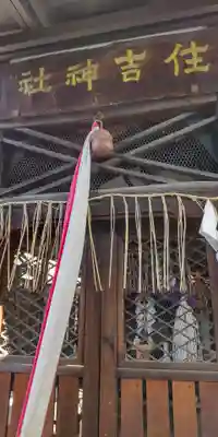 島原住吉神社(京都府)