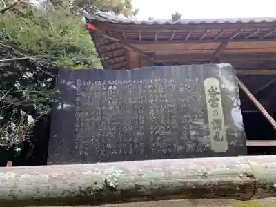 出羽神社(千葉県)