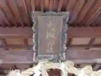 高城神社のその他建物